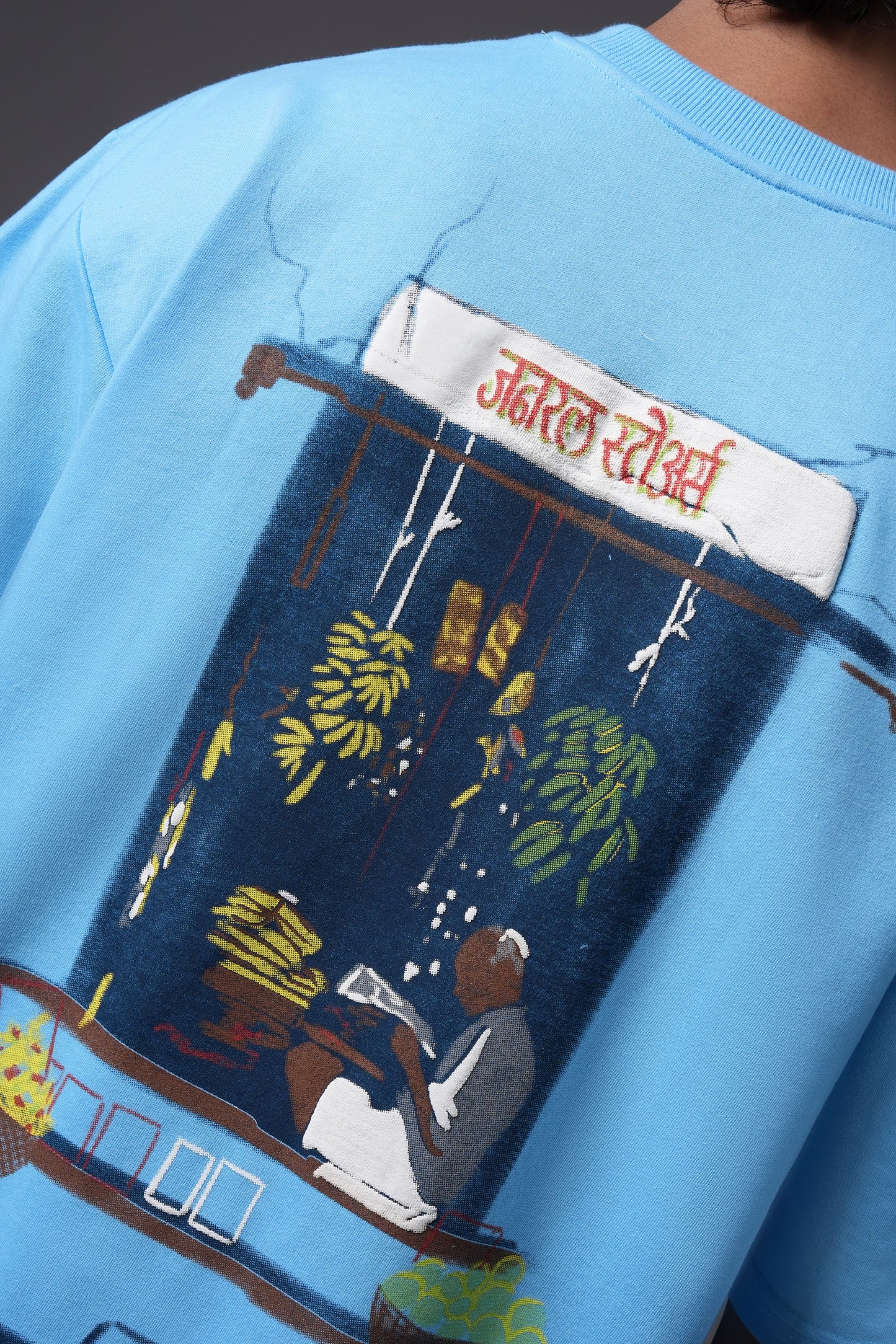The Nostalgia T-Shirt